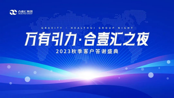 半岛体育官方探索数字力量 构建医疗产业引力场——合壹汇集团亮相深圳CMEF医博会(图1)