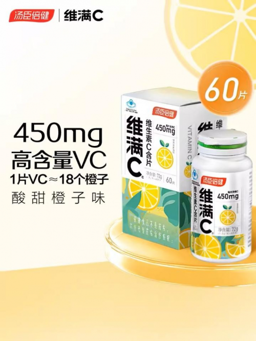 换季过敏高发？也许高含量的汤臣倍健维满C能助你一臂之力