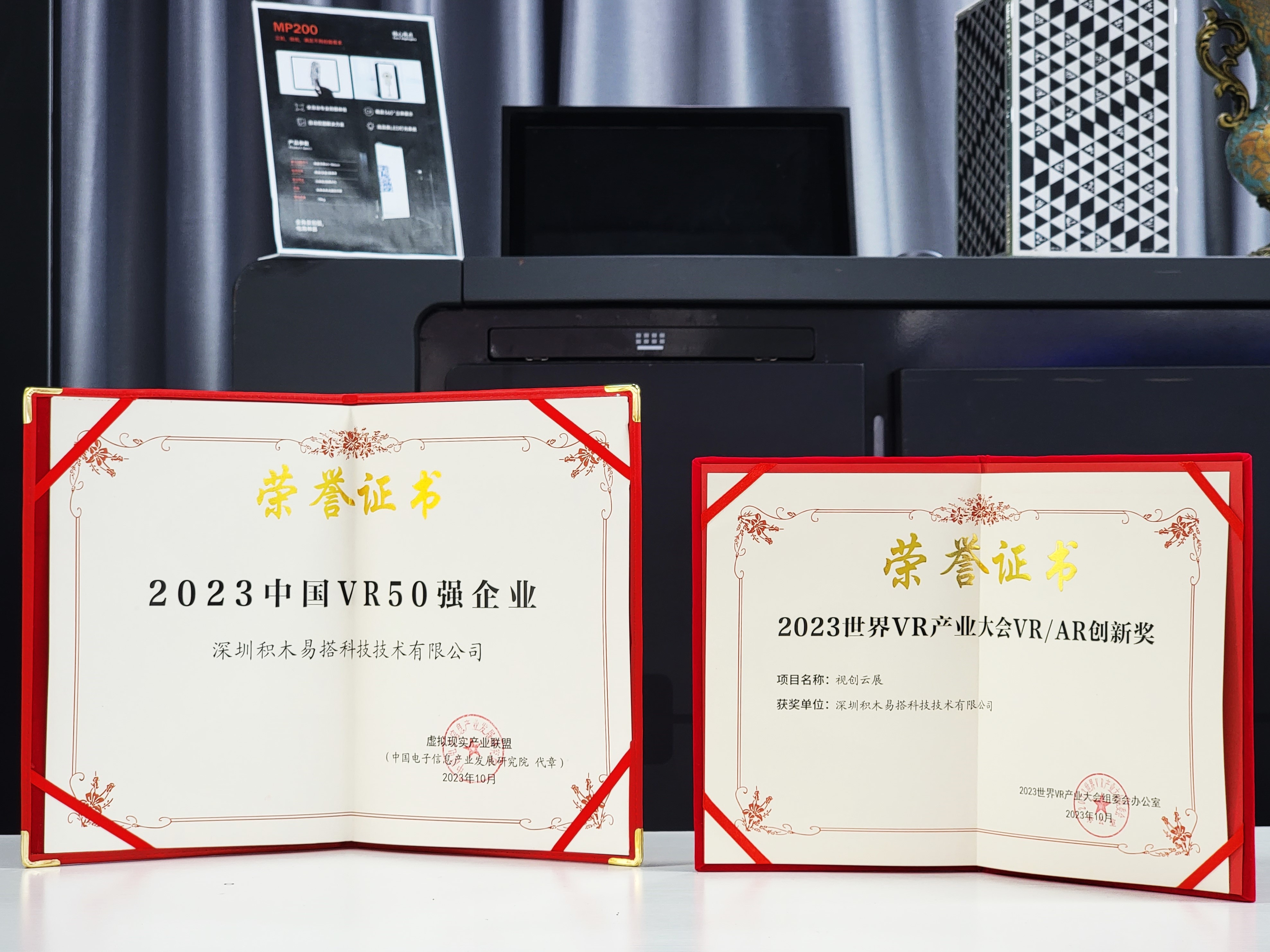 积木易搭入选2023“中国VR50强企业”榜单，全栈式3D数字化解决方案赋能全行业营销数字化升级