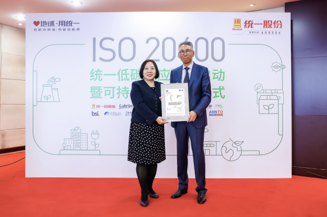 统一低碳新里程碑—中国首张可持续采购体系认证20400