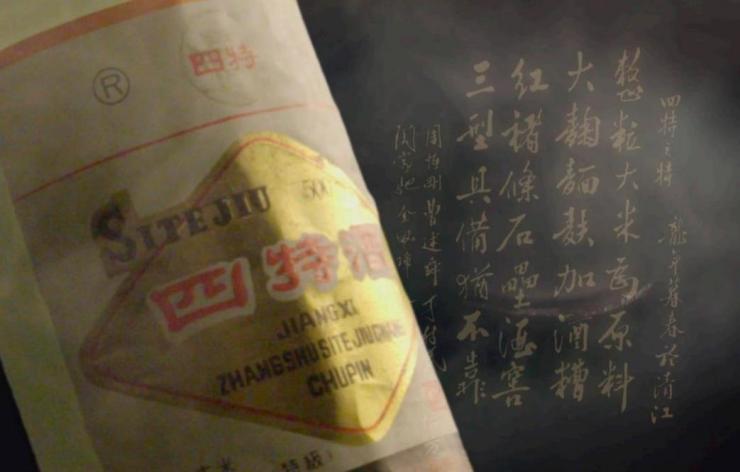 四特酒，给你一个充满深秋韵味的微醺之旅！