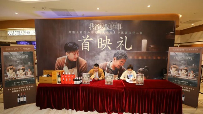 葡萄酒怎么挑选？《我爸没说的那件事》首映式上长城葡萄酒成亮点