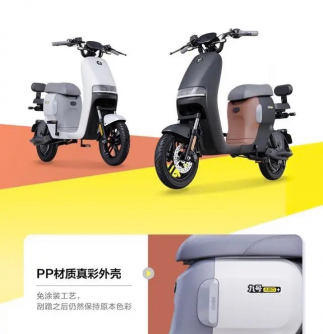 上班通勤双11必买单品！九号电动锦鲤A80+，最高80公里长续航