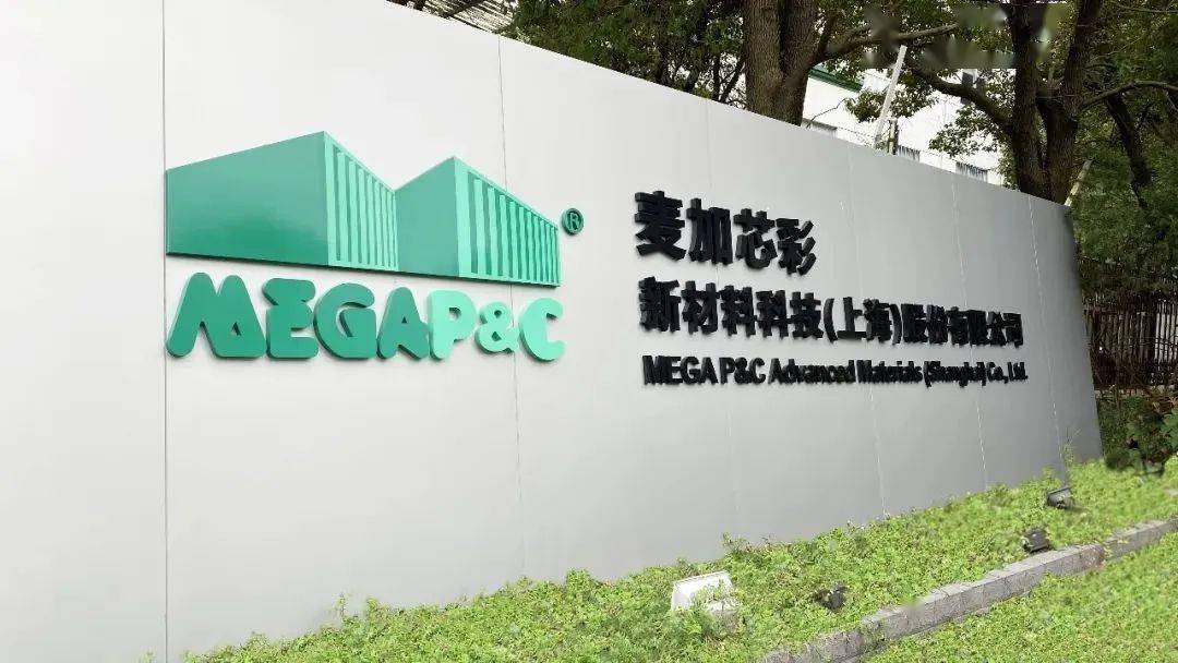 专心做“好”产品，麦加芯彩获行业厂商普遍认可