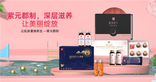 品品：国货新品牌 匠心高品质 紫元产控携“紫元芳华”领衔的多款产品亮相央视