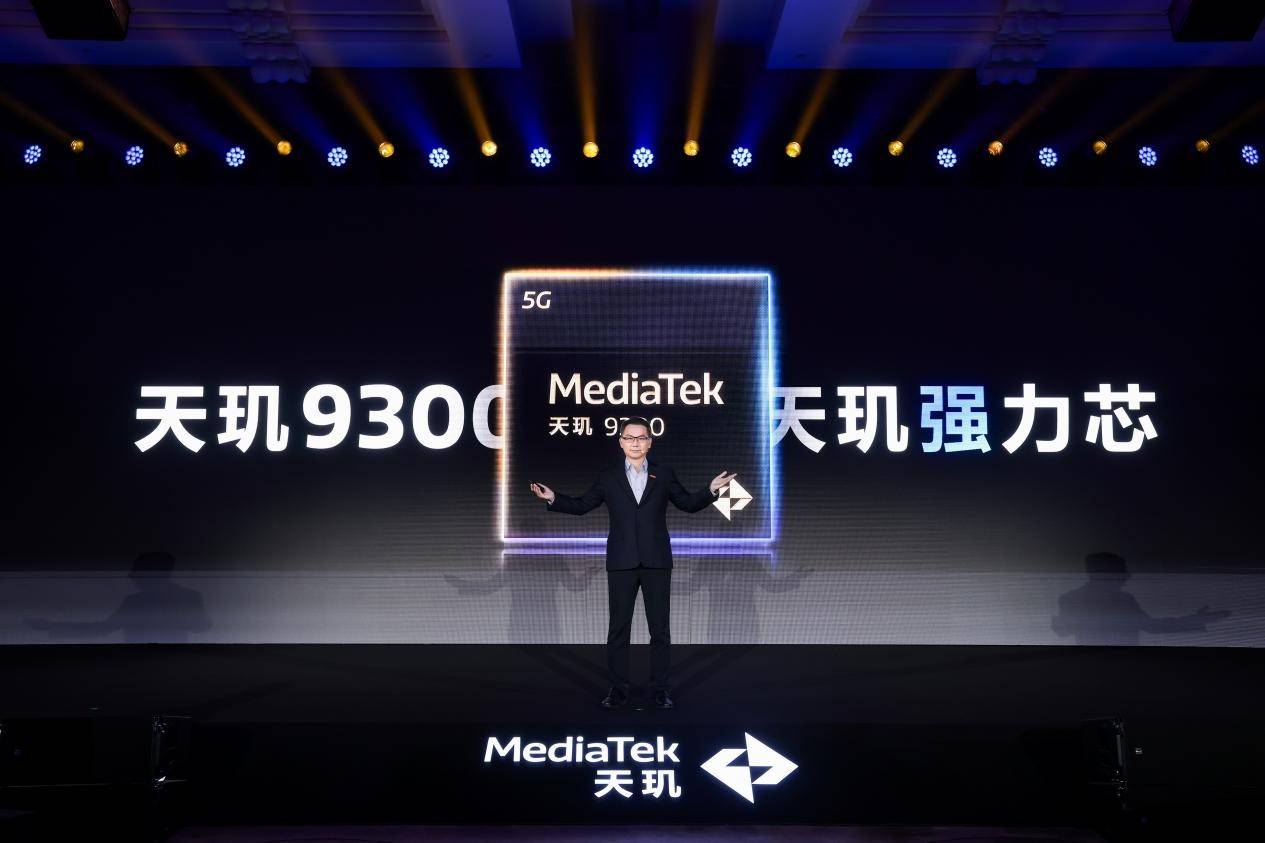 天玑9300创新高性能、高能效全大核CPU架构，重塑行业格局