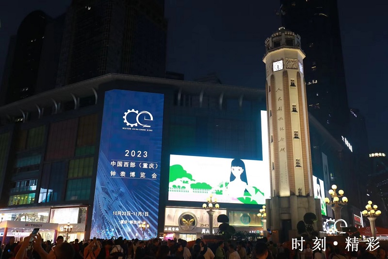CODEX豪度闪耀（重庆）钟表展，华丽启幕