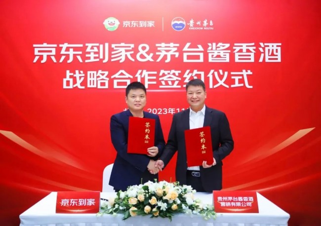 茅台酱香系列酒打造即时零售新渠道，实现高端白酒小时达