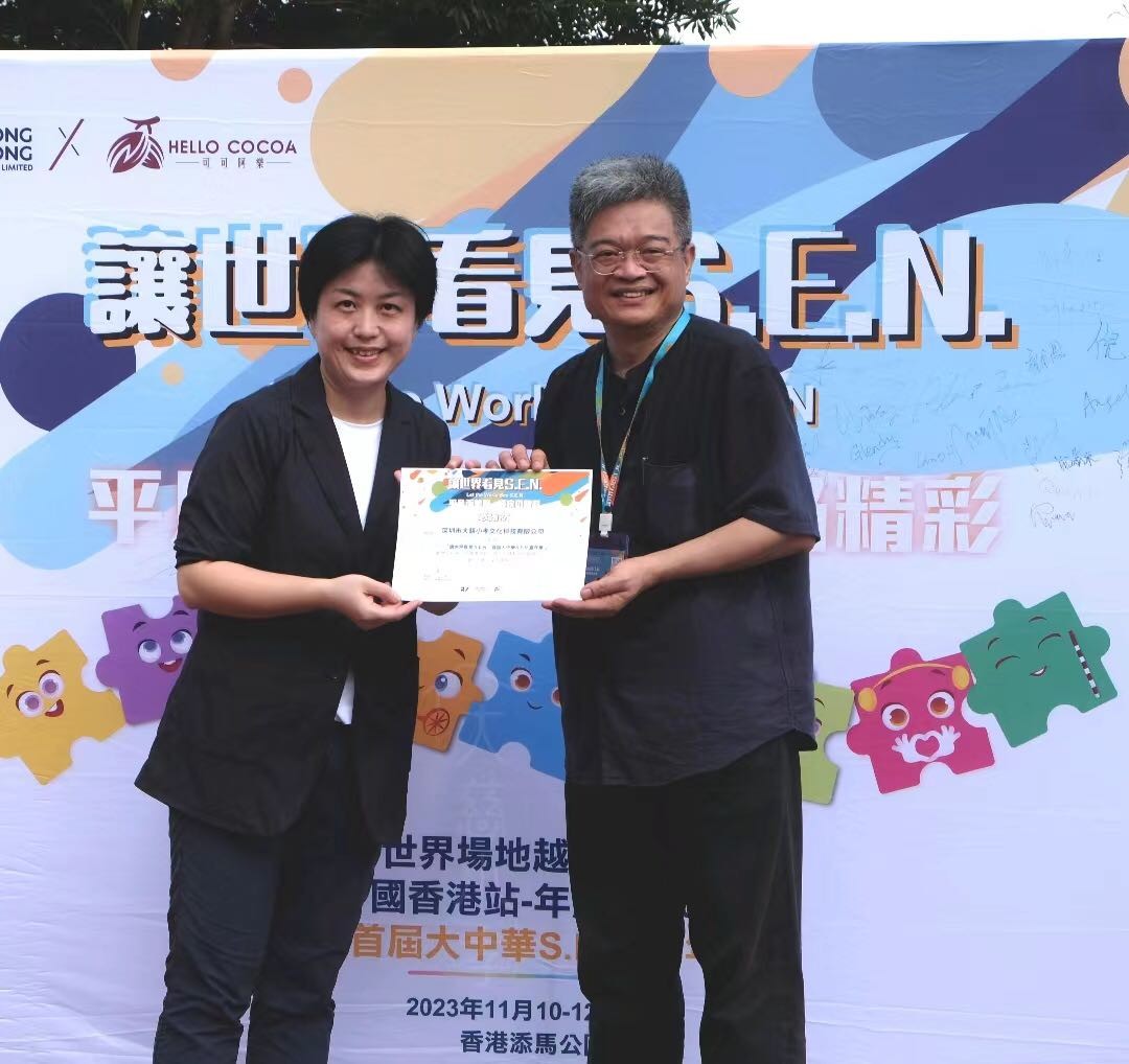 大慈小孝：凝聚向善力量，守护“慢飞天使”