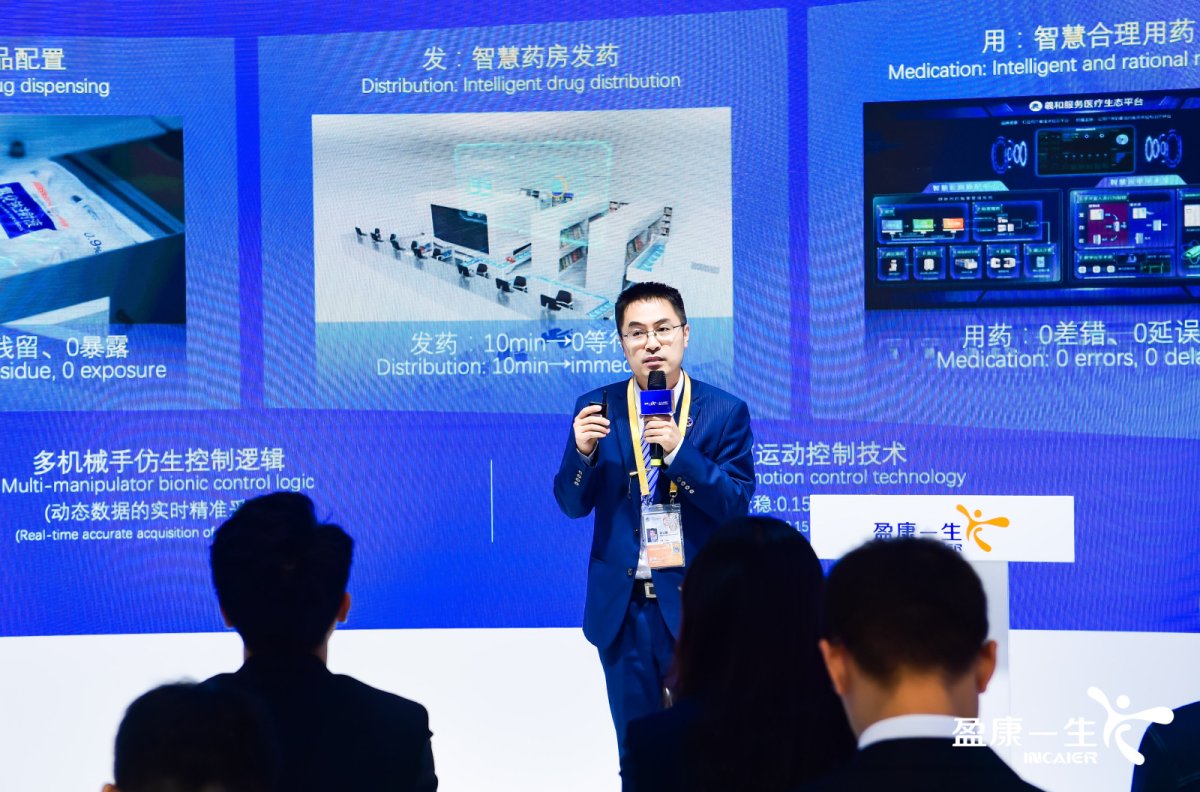 存转配发用全流程闭环 海尔生物医疗进博会发布医院智慧用药全景方案