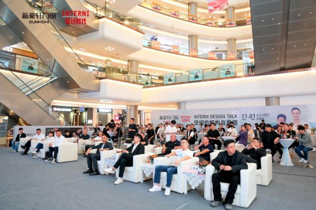 新豪轩 x INTERNI设计大咖行，探索未来建筑与设计的无限可能性