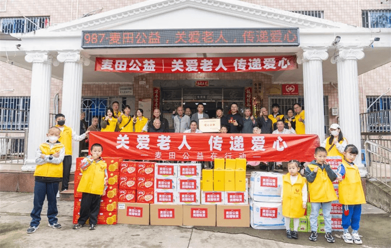 关爱老人让爱延续 麦田房产敬老感恩月温情献礼