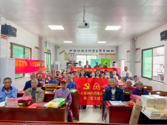 大参林关爱老人，传递温暖—第十五期敬老活动（良口站）