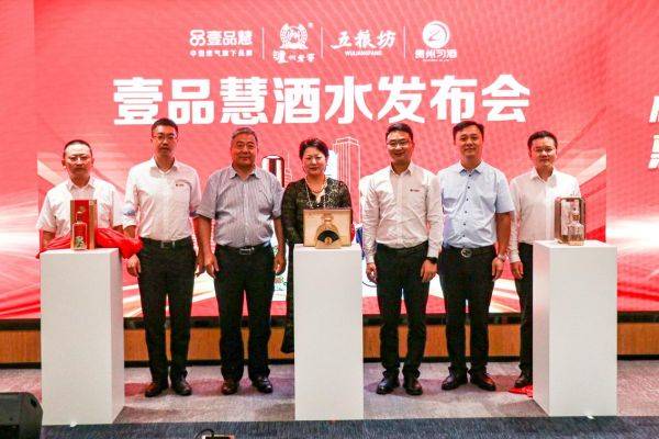 壹品慧签约三大名酒品牌，打造跨界合作新标杆