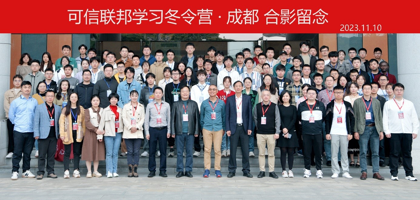 可信联邦学习冬令营·成都开营，微众银行为人工智能行业人才培养贡献力量