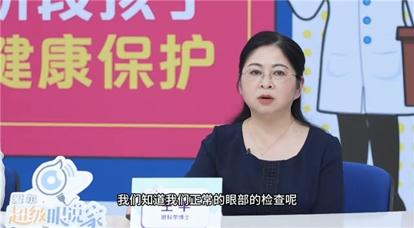 爱尔眼科全力守护青少年儿童视力健康 助力孩子们拥有“睛”彩未来