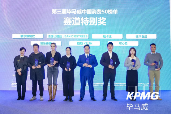 毕马威消费50企业榜单发布！锦华食品上榜！