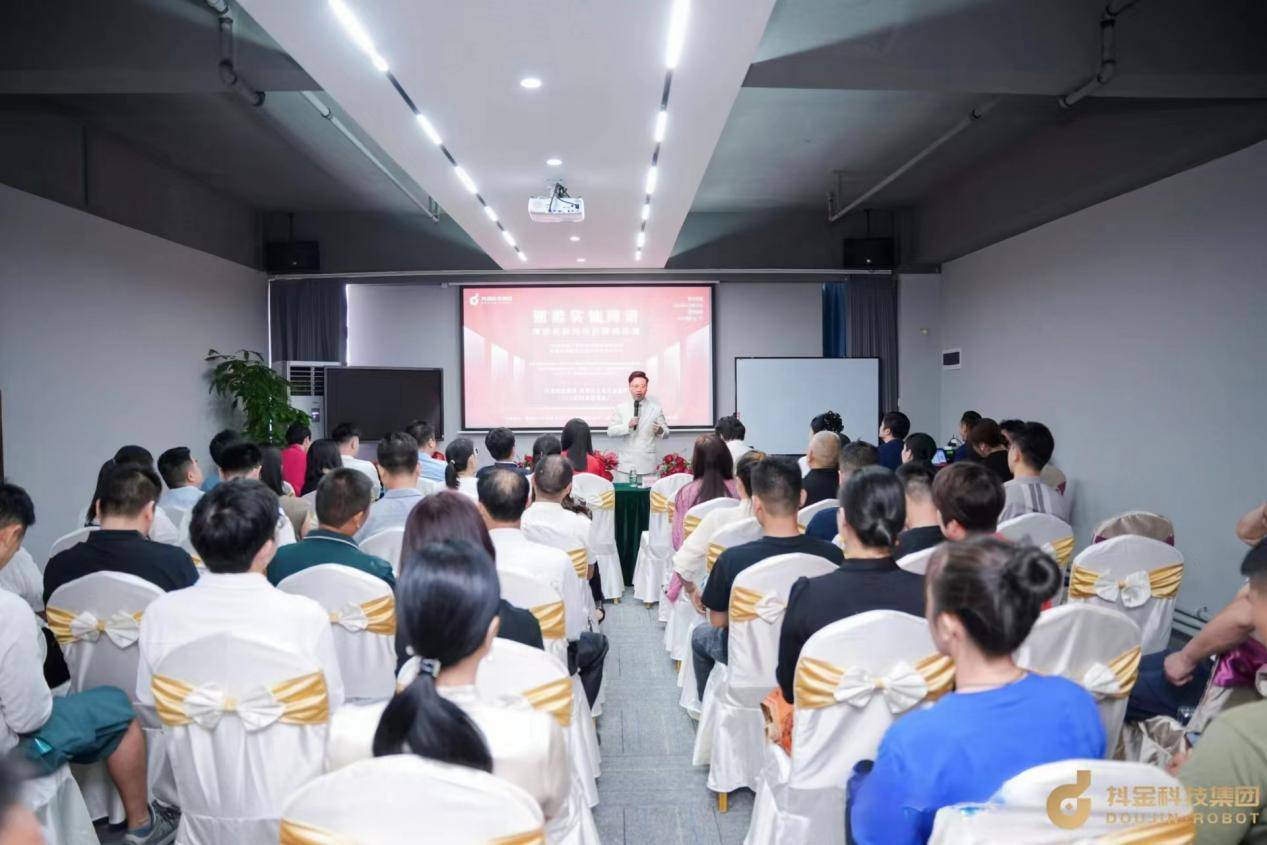 抖金科技集团：发布数字化营销解决方案