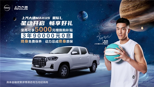 柴油皮卡车哪款好？上汽大通MAXUS星际L颠覆你对皮卡的想象