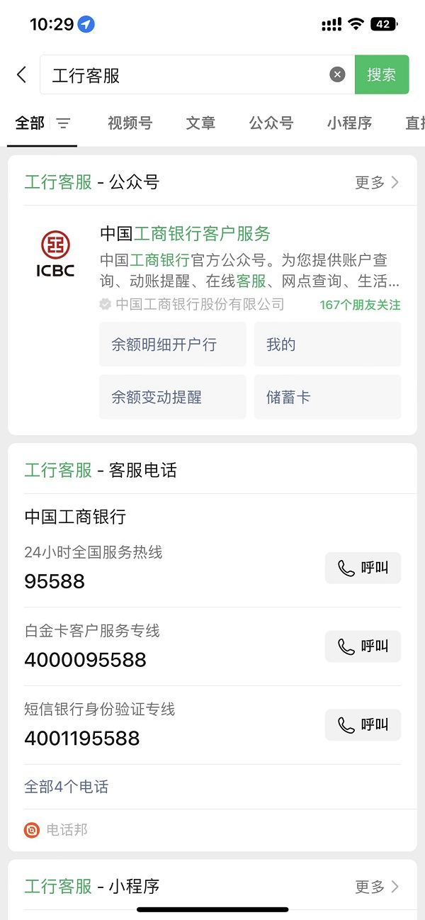 羽乐科技携手微信推出号码智能查询服务，引领智能通信与数字服务新篇章