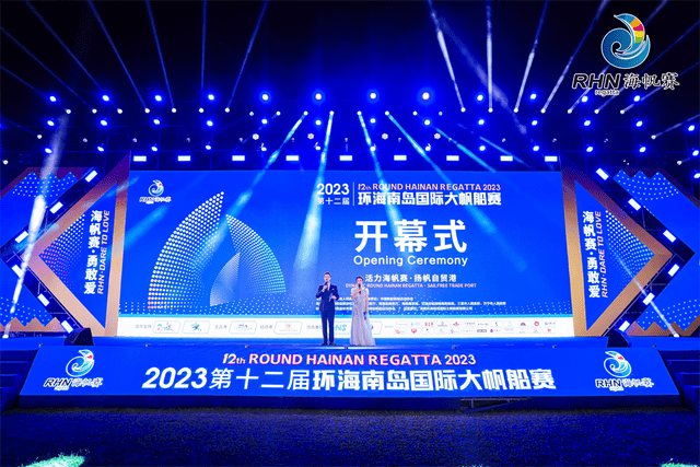 2023第十二届海帆赛盛大开幕！万茗堂荣膺海帆赛官方指定白酒供应商