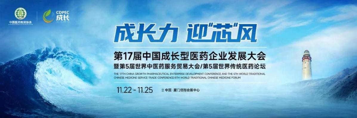 迎新风创新局，恒修堂亮相第17届成长大会，斩获“金鹿奖”！