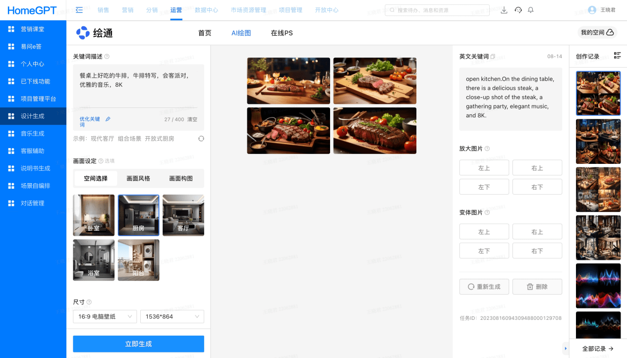行业唯一！海尔智家获“首届全国人工智能挑战赛”特等奖
