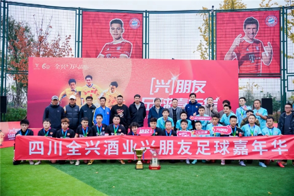 “圈层营销+主动式品鉴会”双轮驱动新样板，全兴足球嘉年华有何独到之处？