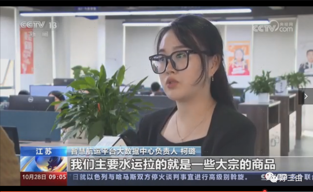 加快航运数字化转型 深耕大数据交易平台