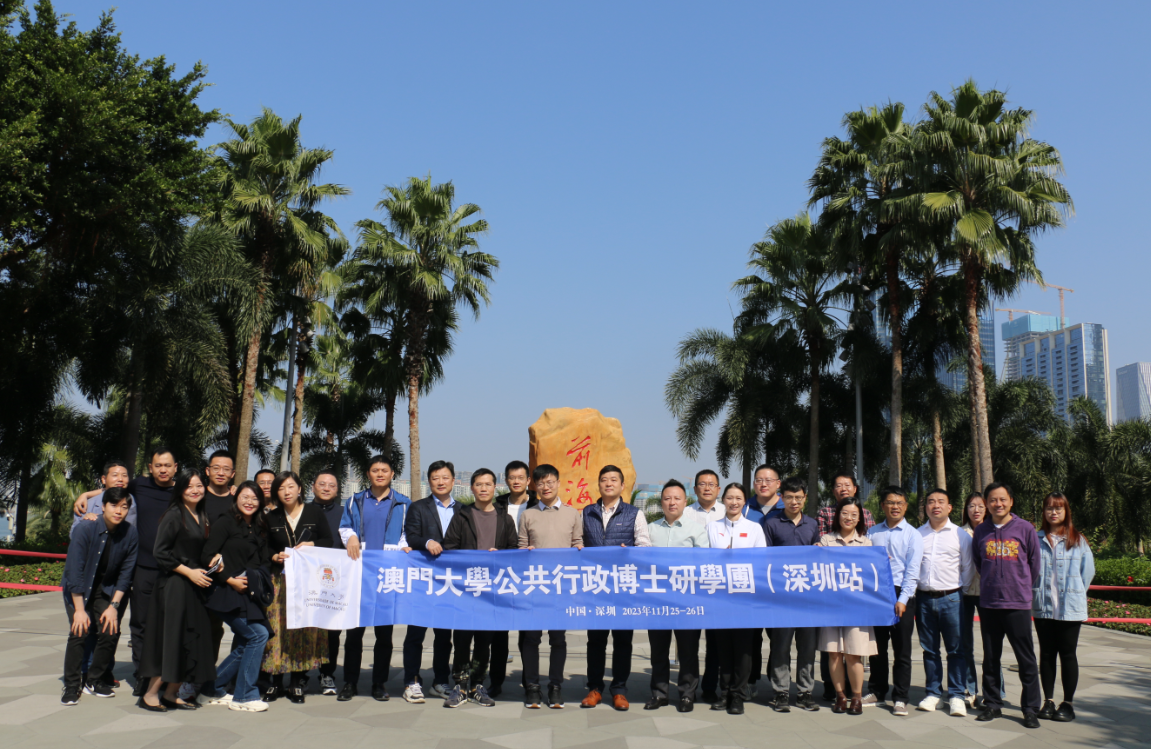 澳门大学与深国融金融管理研究院携手推进粤港澳产学研融合发展
