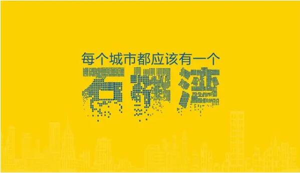 石榴湾家具超市荣获2023第十七届中国品牌节金谱奖