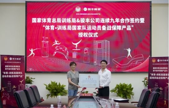 骏丰频谱助力中国体育强国梦，体育科技再添力量