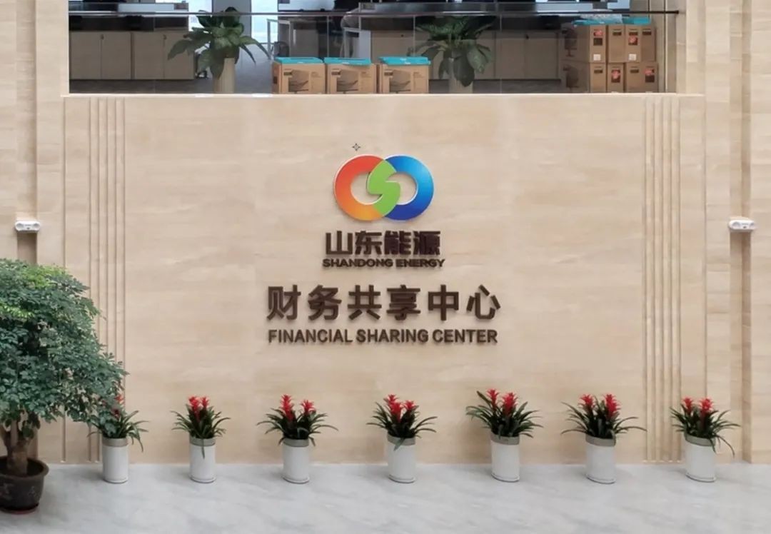 行业案例 | 飞利浦商用显示器助力山东能源集团部署云系统