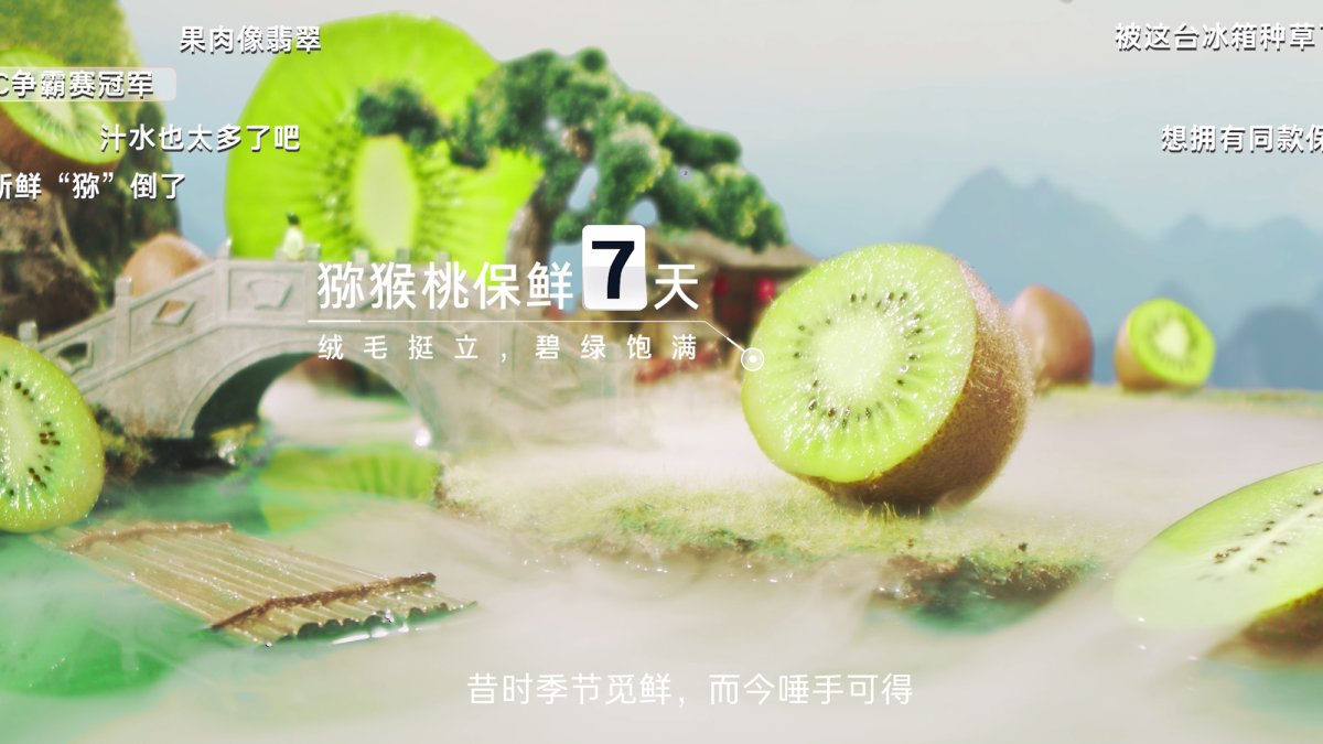 保鲜对抗时间！卡萨帝冰箱：7天如1日再领先