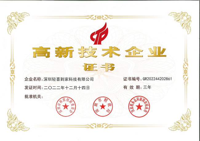 科技赋能打造精准家政时代 轻喜到家引领行业新标准
