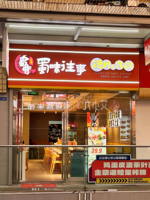 广州欣胜品牌管理有限公司：树立餐饮行业的新标杆
