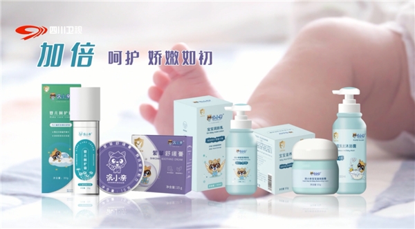 国货之光母婴品牌：浣小亲凭实力“吸睛”品质值得信赖！