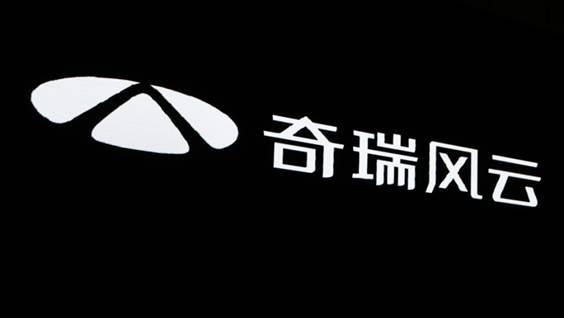 奇瑞风云新能源汽车发布：李学用致力打造技术领先的智能驾驶体验