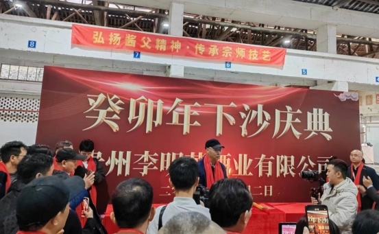 酱香之父李兴发6G幽雅酱香白酒羲和台品牌战略发布