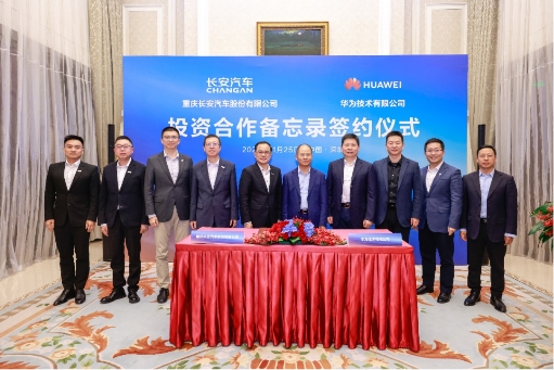 阿维塔躺赚一波利好，长安入股华为车BU新公司