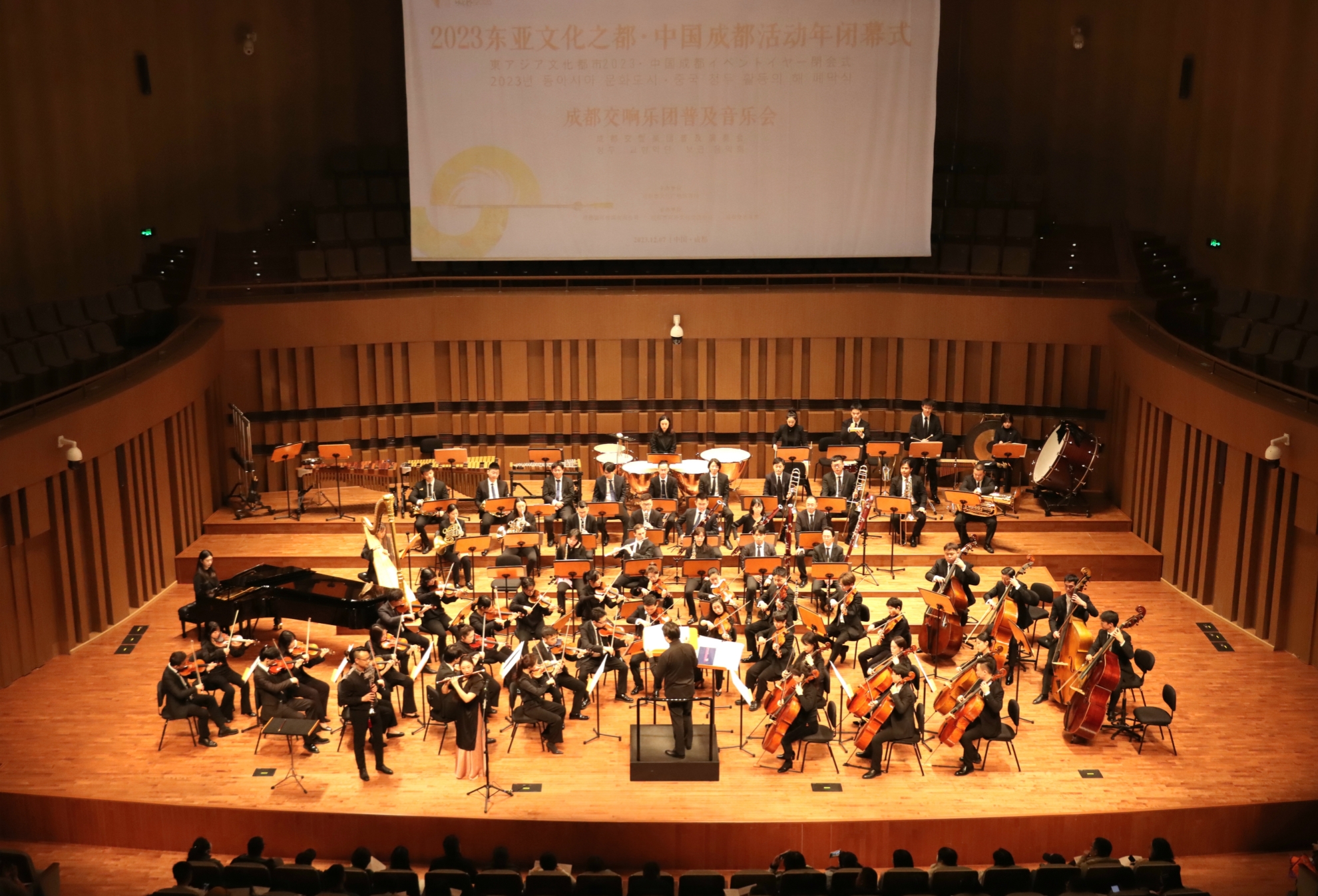 让世界看见成都！2023东亚文化之都·中国成都活动年圆满闭幕