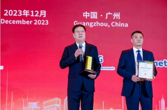 祝贺！中国咸宁获第六届广州奖并当选“网络人气城市” 全球五城摘得第六届广州国际城市创新奖