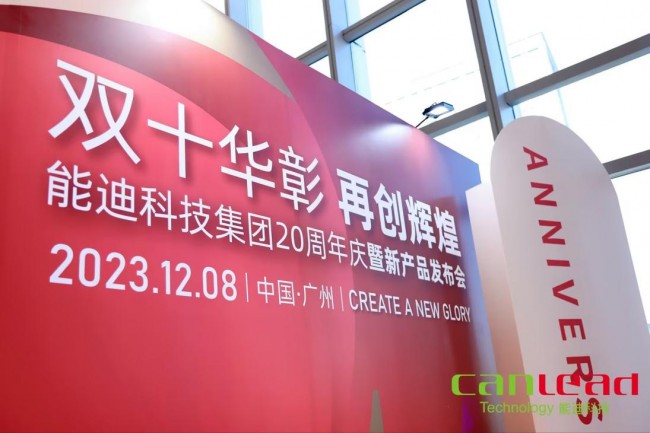 推动低碳化和数字化，能迪科技塑造可持续未来
