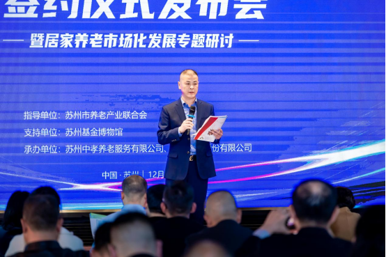 颐养安惠，产融赋能，安惠益家居家养老与天风证劵筹备挂牌上市签约仪式发布会，与爱同行，共赴时光