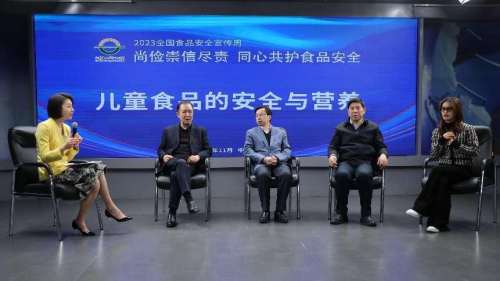 窝小芽林腮玉参与食品安全周活动 与业内代表共话儿童食品安全