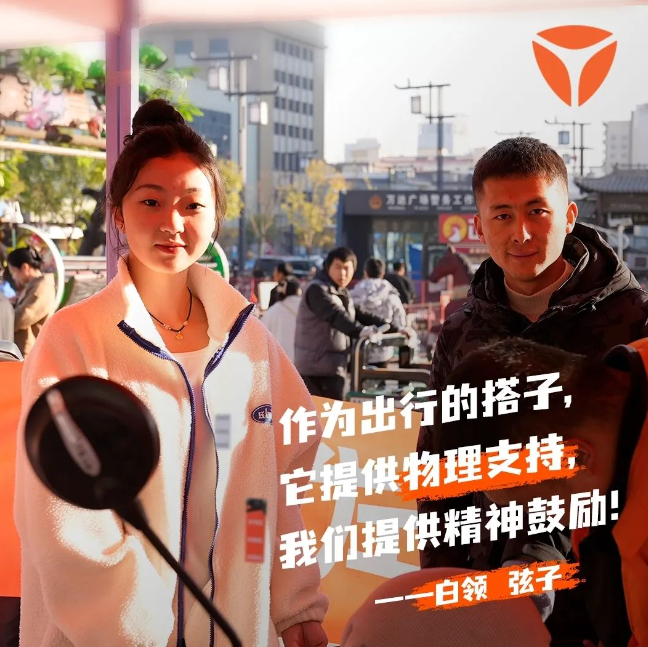 连续14年开展“暖橙服务行动”，雅迪助力冬季安全行