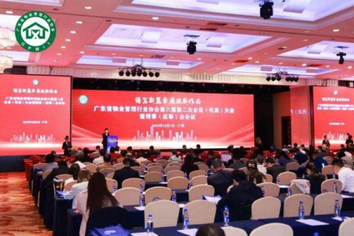 实力凸显 敏捷集团物业获“广东省物业服务综合发展实力企业”等四项荣誉