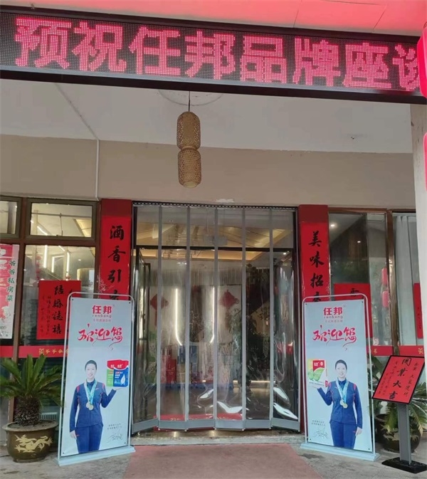 抢占先机，快人一步！任邦建材突破发展新格局，掘金风口市场
