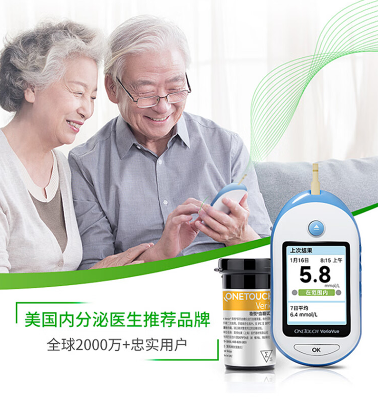 强生稳豪血糖仪全新升级丨冬季瘙痒需警惕，控稳血糖是关键