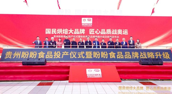 盼盼2024年新品发布，用卷心吐司再造“法式小面包”神话